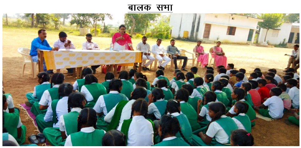 बालक सभा